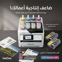 🔥 ضاعف إنتاجية أعمالك وقلل تكاليف الطباعة مع أحبار InkOne الممتازة! 🔥 ...