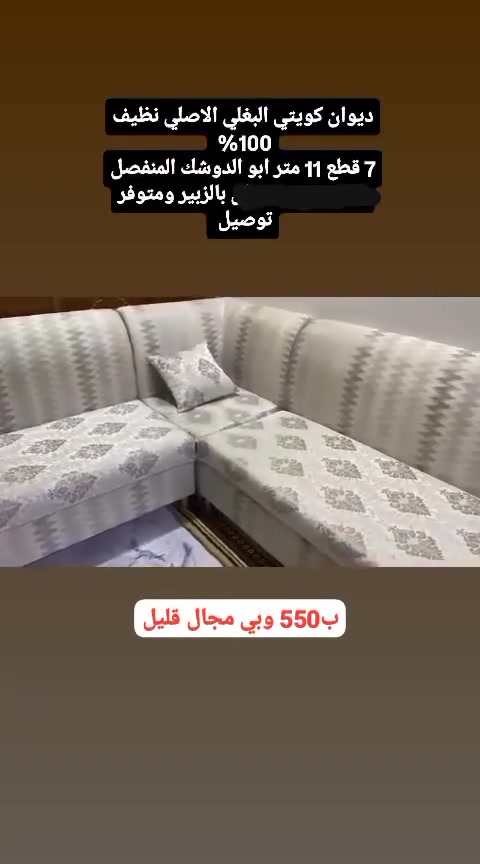 ديوان تفصال 11 متر تم تخفيض السعر مكانه الزبير


**إذا كنت صاحب هذا الإعلان وتريد حذفه لأي سبب، رجاءا أرسل رسالة إلى الدعم الفني**