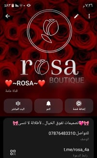 تلغرام • rosa_4a • اكسسوارات شخصية