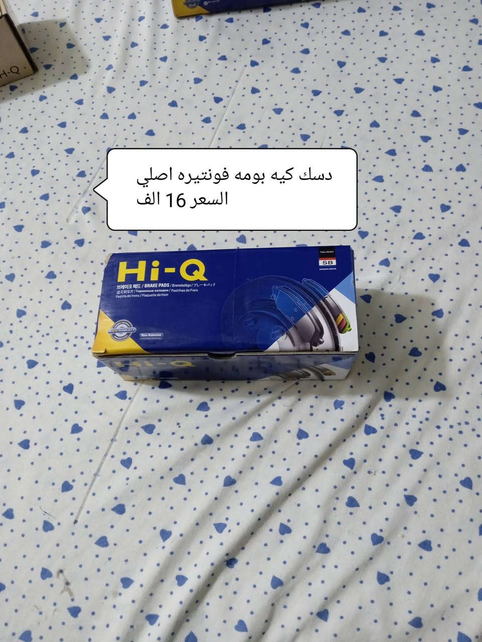 سلام أو عليكم غراض كيه للبيع جديد او حاويه أو تفصيخ شنو تحتاج موجود مكان بابل شارع 80 قرب الساده ابو خطه خوان مكلف بل نشر خابر أو بيك خير أو تدلل *********** الرقم ***********
