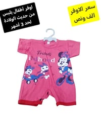 اوفر أطفال • حديث الولادة ٣ أشهر • سامراء