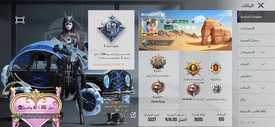 حساب بوبجي للبيع لفل 81 ربط فقط رقم وبريد خارجي ثنيهم موجودين مكاني موصل اتفع سعر عجبني ابيعك 
***********
