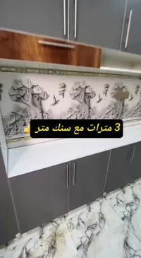 كاونترات خشب تركي • حسب الطلب • توصيل بغداد مجاني