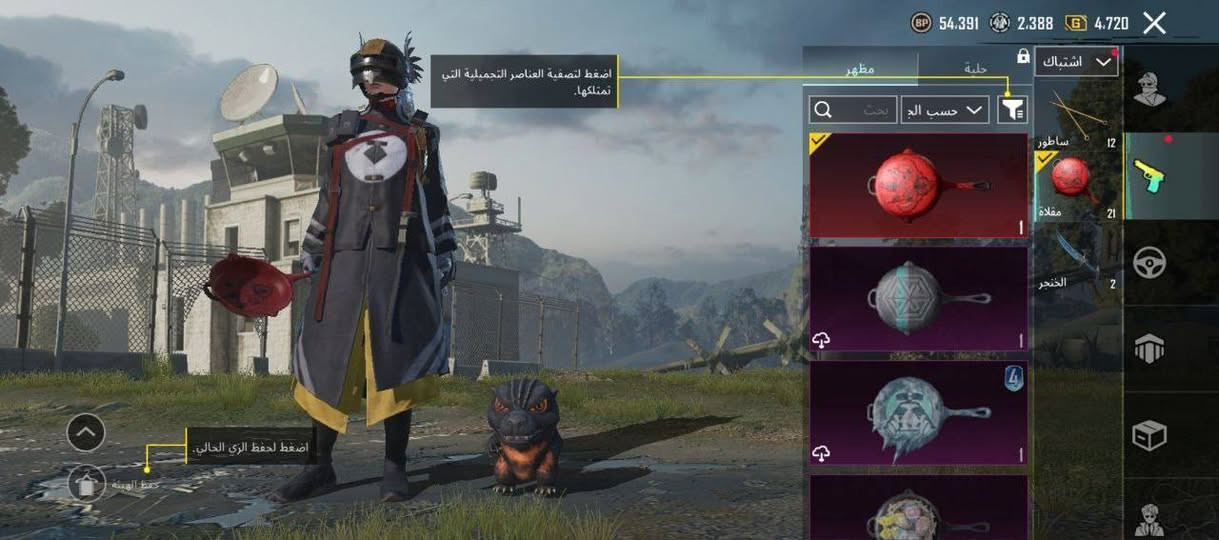 - - لڤل : 81
- المثك : 135
- المجموعات: 67
- كونكر : 1 
- خوذ مثك : 2 
- جنط مثك : 1 فرعونيه
- بدلات X :  4
- سيارات المثك : لجندري 
- مختبر التطوير : 31 سلاح يطور و10 ماكس
-اسلحه ماك#س مثك : 1 امفور ثلجي طكه ماكس 
اسلحه كلمسج: 10 
- ربوطات : رقم وبريد دخلي تغير فوري
_ اسم خام ثلاثي 
_ وبل حساب شدات 1000 شده 
- الحساب للتبديل بحساب إنستغرام أو تيك توك..


**إذا كنت صاحب هذا الإعلان وتريد حذفه لأي سبب، رجاءا أرسل رسالة إلى الدعم الفني**