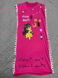 دشداشه أطفال • درزن • توصيل