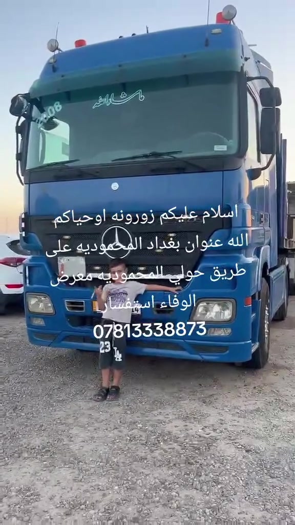 اسلام عليكم زورونه اوحياكم الله معرض الوفاء على طريق حولي المحموديه استفسار ***********
