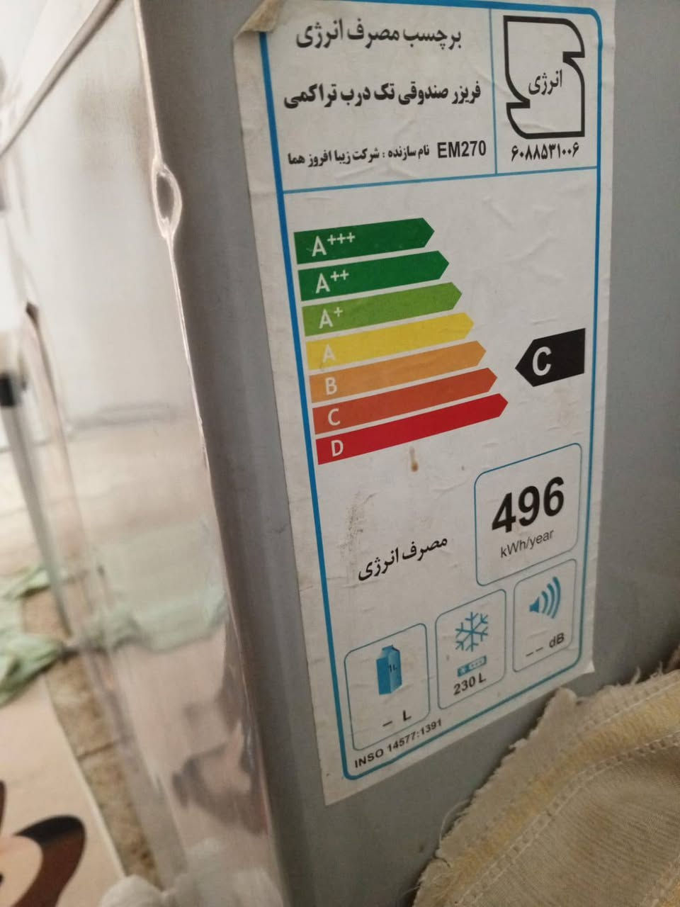 مجمدة للبيع جديد بالكارتون
صار شهر من خذته رايدهة 275
واذا أكو سبلت طنين اراوس ماكو مشكله
*********** النجف, العراق
