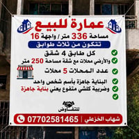 رخيتة شارع لحوم الأخوين