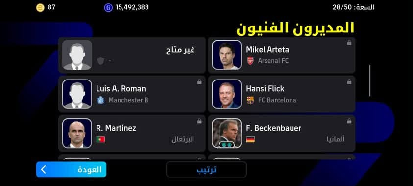 حساب لبيع مكان كربلاء ربط لحساب كونامي وكوكل سعره 250  تواصل واتساب ***********

