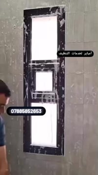 🔹 شوف الفرق بعينك 🔹 مو بالحچي… بالنتيجة 👌 إحنا بـ إمباير لخدمات التنظي...