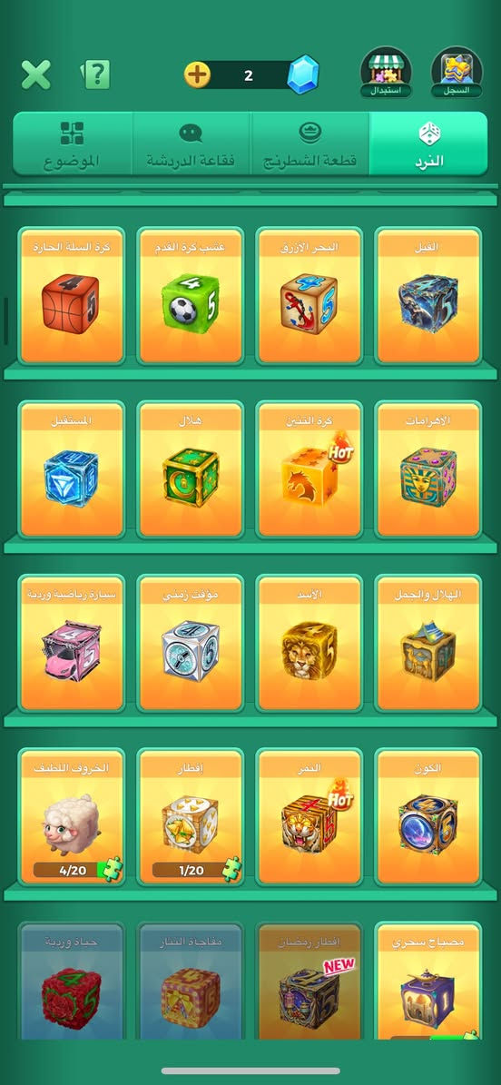 السلام عليكم حساب لودو مستوى 58للمراوس ربط رقم فقط يشاره ال رابعه ماضل شي تفتح واذا بيع نطيني سعرك عجبني بعتك ويشاره ال 4ماضل شي تفتح مكاني موصل


**إذا كنت صاحب هذا الإعلان وتريد حذفه لأي سبب، رجاءا أرسل رسالة إلى الدعم الفني**