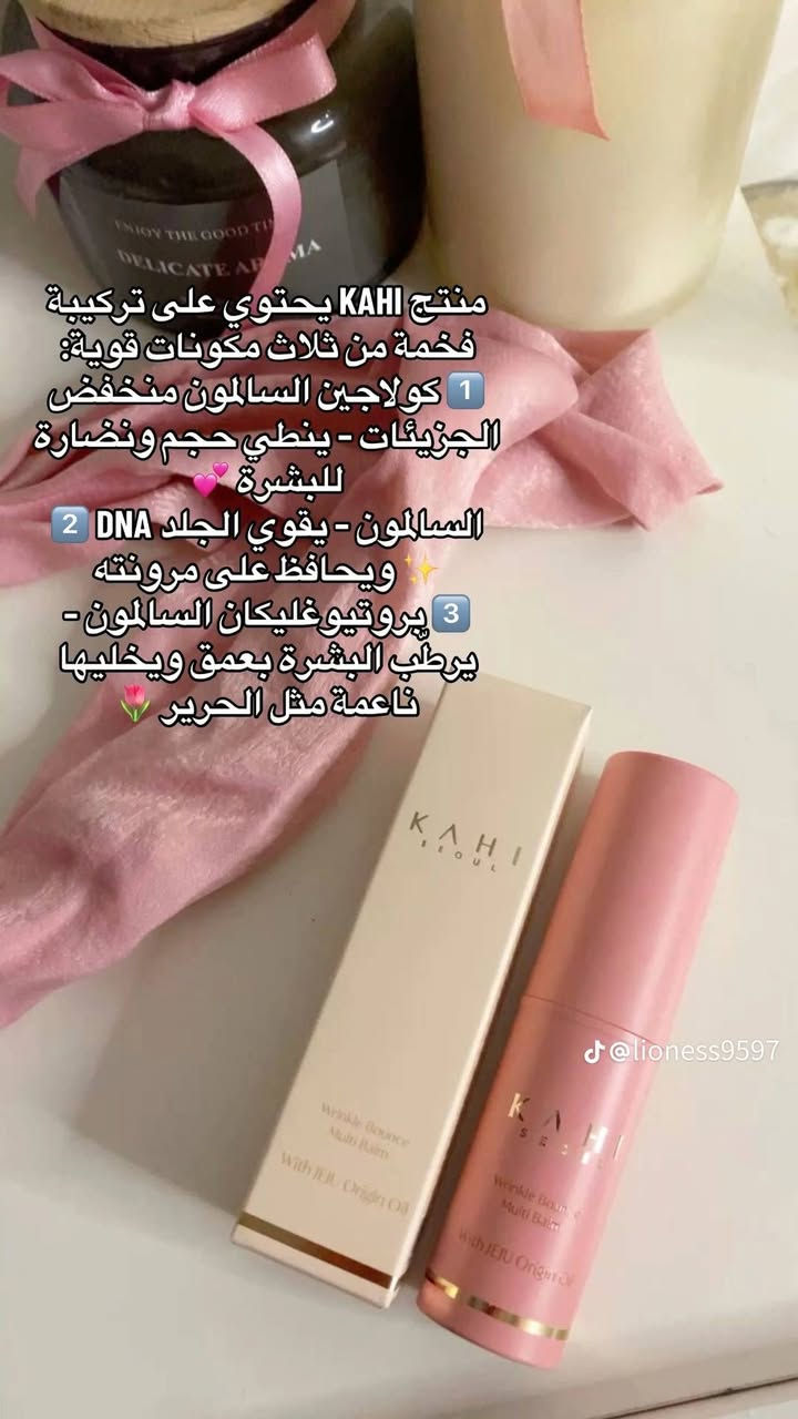 كاهي ستك الكوري الاصلي 
يجنننننن عالبشرة 

اشهر منتج كوري على الإطلاق كل المشاهير الكوريه تستخدمه

هوه مرطب على شكل ستك يعالج التجاعيد والخطوط الرفيعه ويشد البشره  ممكن استخدامه للوجه  والرقبه والشفه ينطي نضاره تجنن

توصيل داخل هيت الف 
متوفره خدمة توصيل جميع المحافظات العراق


**إذا كنت صاحب هذا الإعلان وتريد حذفه لأي سبب، رجاءا أرسل رسالة إلى الدعم الفني**
