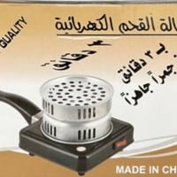 شعالة فحم كهربائية • جمر جاهز • بعقوبة