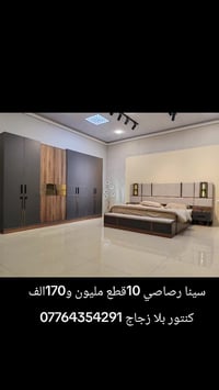 غرفة تركي سما • ١٠ قطع • كنتور ٣٣٥سم