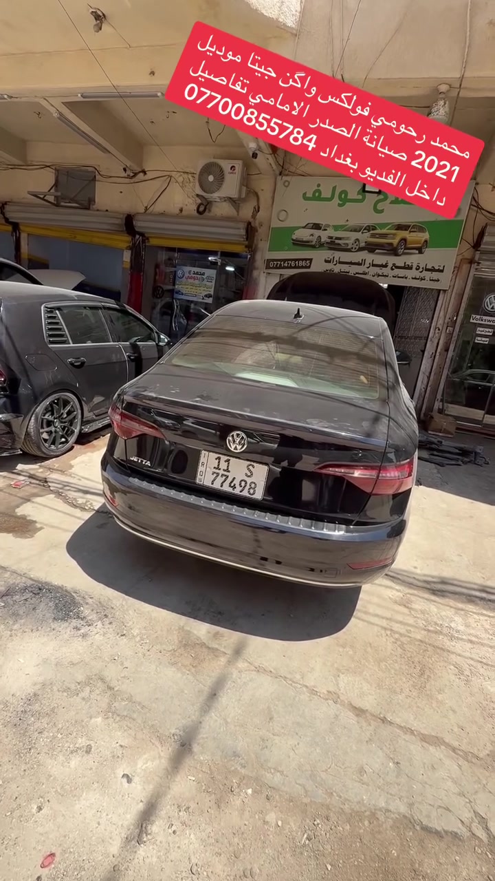 فولكس واگن جيتا موديل 2021 صيانة الصدر الامامي تفاصيل داخل الفديو محمد رحومي ***********
