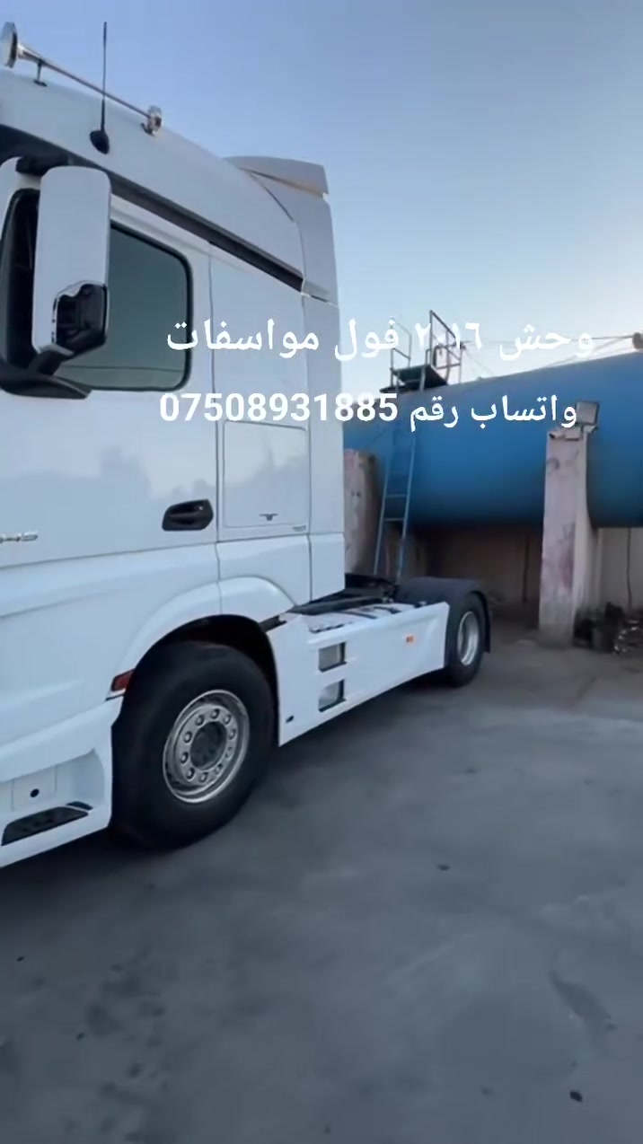 وحش ٢٠١٦ فول مواسفات
واتساب رقم ***********
