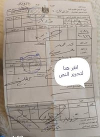 قطعة أرض • ٢٠٠م • صحة العزل