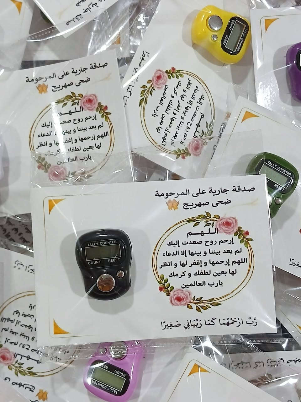 متاح تصميم اي كارت و الكتابه حسب رغبة العميل ومتاح وضع لوجو نشاطك
جميع التوزيعات بطباعه الاسماء 
لو بالكارت ١٠٠ بـ ١٣٠٠ج شامل التغليف 
سبح إلكترونية ١٠٠ سبحه ب١٠٠٠ج
تنفع لجميع التوزيعات التاليه   💥
✨ توزيعات لسبوع
✨ توزيعات لعيد ميلاد
✨ توزيعات لخطوبة أو زواج
✨ توزيعات لصدقة للمتوفى
✨ توزيعات للحج والعمرة 
✨ توزيعات مدرس لطلابه
✨ توزيعات لحفلات القران الكريم 
✨ هدايا اسلاميه
✨ توزيعات للعيد
✨ توزيعات لرمضان

التوصيل لاي مكان في مصر


**إذا كنت صاحب هذا الإعلان وتريد حذفه لأي سبب، رجاءا أرسل رسالة إلى الدعم الفني**