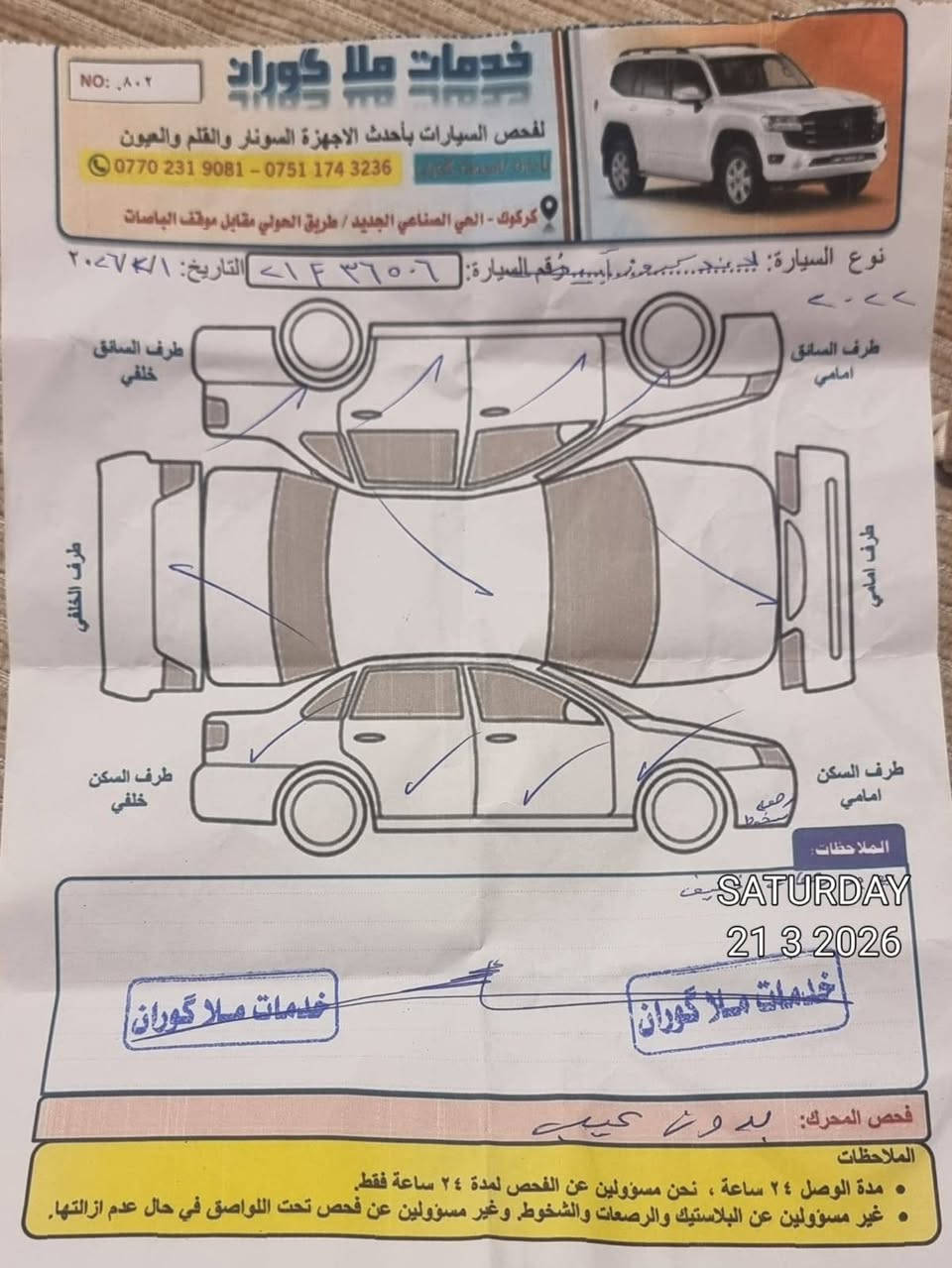 تويوتا لاندكروز GXR 2022 – ساز باب أول
سيارة زيرو شركة ساز باب أول
مكفولة كفالة عامة دعامية لدعامية
الممشى: 45,000 كم
المحرك: 6 سلندر تنفس طبيعي 
ملاحظة: بدون مراوس
بدون صبغ، بدون بارد، بدون شخوط
مكينة وكير شرط ما مفتو
4 تايرات مع ويل جديدة شركة
داخل بيجي كراسي جلد
كامل أغراضها موجودة
تحويل مباشر

🟪 السعر  :: الطلب في التعليقات ويوصلك مباشرة ✍️ 📩

نظافة 100% كامل سيرفس بدون نقص
المواصفات:
3 شاشات بلادي
تشغيل عن بعد
كاميرا
كراسي جلد
تدفئة كراسي
شحن وايرلس
نظام ECO
فتحة سقف (سلايد)
نظام مانع انزلاق
ثلاجة
زينون
حساسات خلفية ومرايا

رقم صاحب السيارة 
***********
