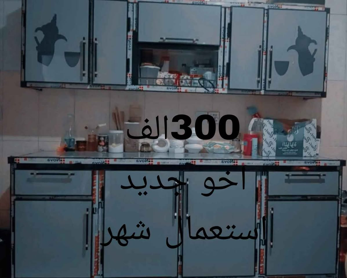 ثلاجه نظيفة جدا تبريد ثلج +كنتور نظيف +ميز طعام سلايت ينفتح +كاونتر استعمال شهر فقط بعدة جديد..

الأسعار ع صور. للاستفسار وتساب 
*********** النجف, العراق
