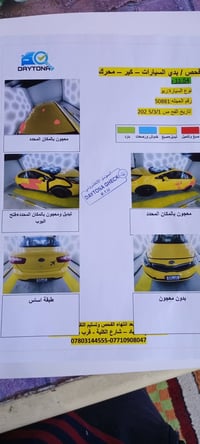 كيا ريو موديل ١٣خليجي باسمي رقم جديد سعر ٨٣وبيها مجال 07811383410