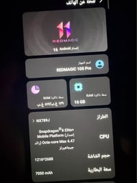 ريدماجيك 10S برو • خدوش خفيفة • ١٦ جيجا رام