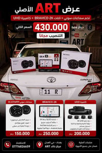 � شاشة BRAVICO 2K الأصلية ✔️ رام 4GB ✔️ ذاكرة 64GB حقيقية  🔊 سماعات So...