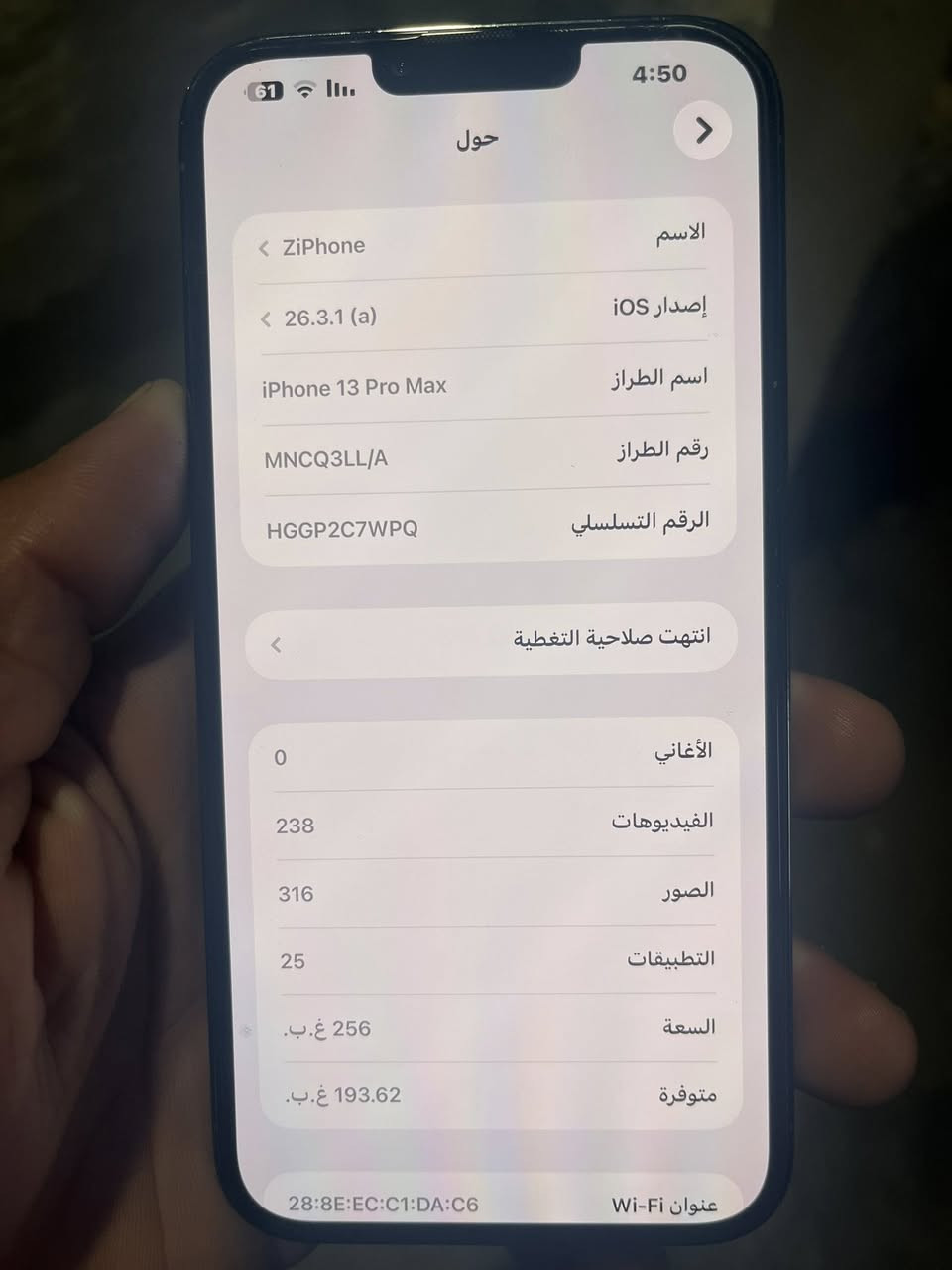 السلام عليكم
iPhone 13 Pro max
ذاكرة 256
بطارية 87
جهاز نضيفة مامفتوح ولا داخل تصليح شخط مابي 
السعر 775 وبي مجال بسيط
مكاني بغداد 
مكلف بنشر هذا رقم صاحب الجهاز

‭0776 370 5966‬
