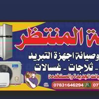 ❄️الورشة المنتظر للتبريد❄️ 1️⃣فتح و نصب سبالت 🛠️🦺 2️⃣ صيانه السبالت و ...