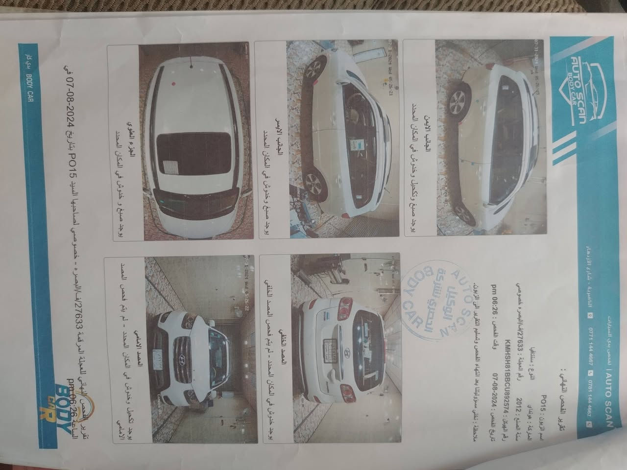 السلام عليكم سنتافيه لبيع ١٢خليجي ٤سلندر مكفوله  عامه ناصريه.تبريد٣قطع ٧ راكب  طخم تاير اشاير مري فتحه محرك وكير بحاله جيده رقم بصره مداور اتعهدلك ناصريه مركز *********** سونار موجود السعر ١٥٠
