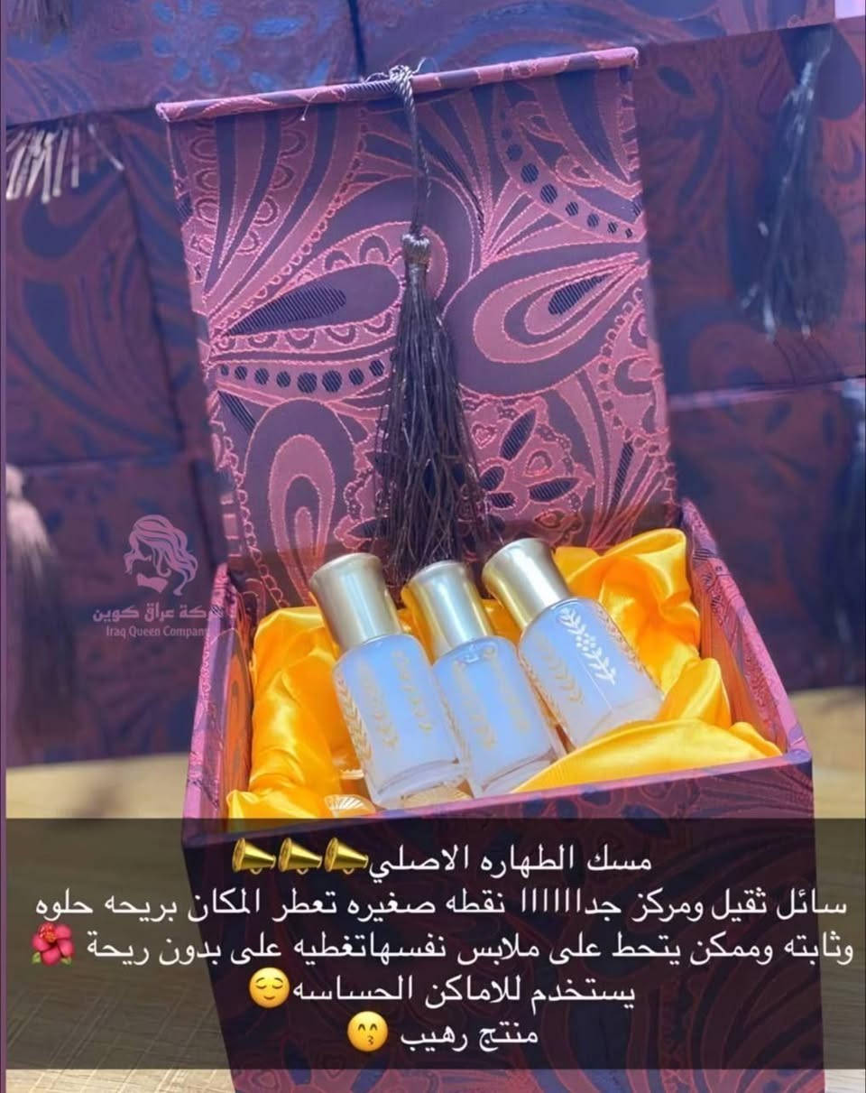 اليوم وفرنالكم عطورات باانواعها عليها عرض وسبلاشات معطرات ومسك طهاره بالنسب الأسعار جدا جدا بس راسلوني كميه محدوده كلشي متوفر هواي اكو انواع عطور متوفر أربيل, العراق


**إذا كنت صاحب هذا الإعلان وتريد حذفه لأي سبب، رجاءا أرسل رسالة إلى الدعم الفني**