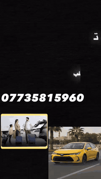 تاكسي مطار • ناحيه الوحده • ٢٤ ساعة