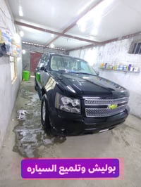 بوليش سيارات • جلي لايتات • القرنة بصره