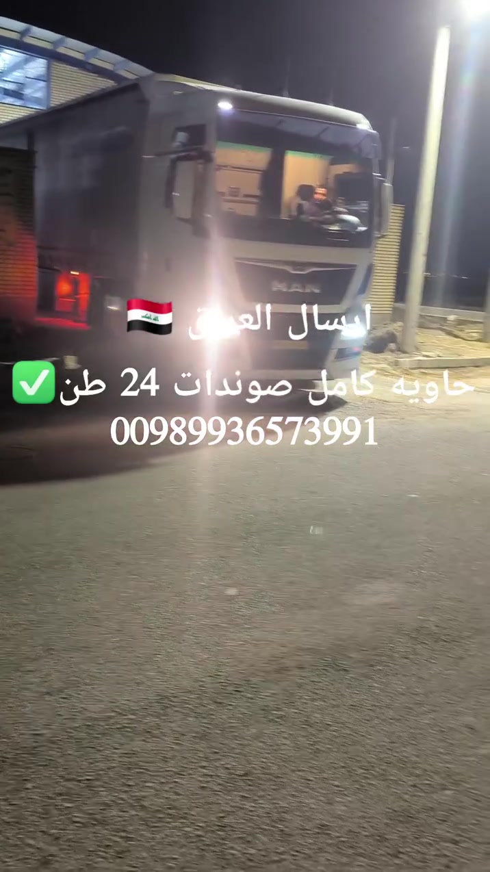 انتاج صونده اصلی شفاف درجه اولا فقط
صونده ترکی اصلی فقط المواد الخام شفاف 
انتاج صوندات اصلی جمله جمله 
صونده راش آلما درجه اولا ✅ 
سعر معقول 
آنا من صاحب معمل ایران انتاج صوندات درجه اولا ارسال العراق 🇮🇶 
تولید کننده شیلنگ های درجه یک تولید با بهترین مواد اولیه مرغوب برای صادرات
این فقط یک برند نیست ✅
00989936573991
اتصال واتساب 
فقط فقط درجه اولا 
#العراق #بغداد #الکوت #الموصل #الناصریه #سلیمانیه


**إذا كنت صاحب هذا الإعلان وتريد حذفه لأي سبب، رجاءا أرسل رسالة إلى الدعم الفني**