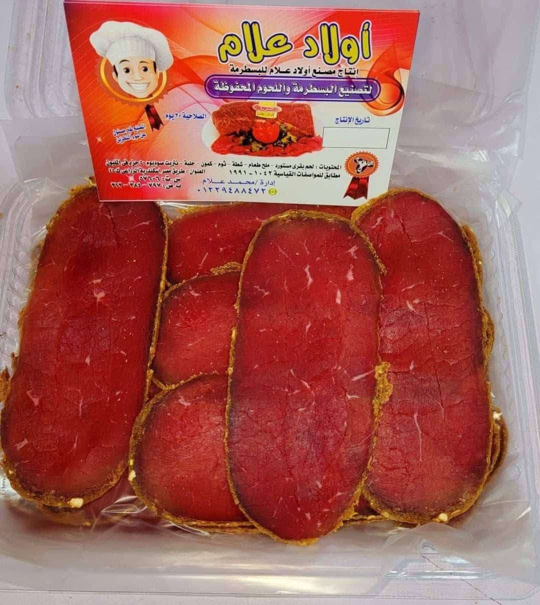 وصلت احلى بسطرمه اولاد علام


**إذا كنت صاحب هذا الإعلان وتريد حذفه لأي سبب، رجاءا أرسل رسالة إلى الدعم الفني**