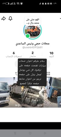 تيكتوك • قطع غيار • مان سكانيا رينو