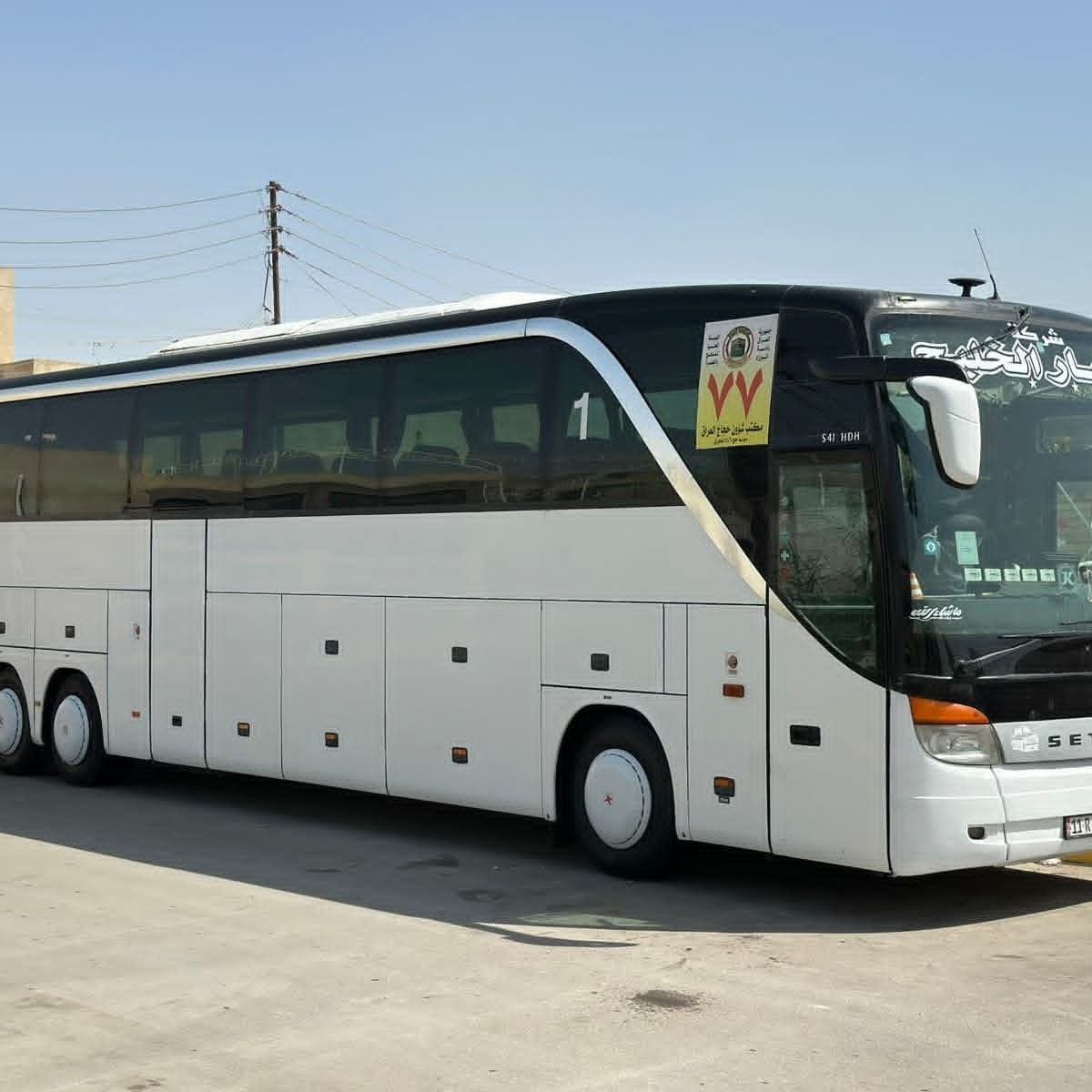 تعلن حملة "
🙏  حملة عبد الله الرضيع 🙏 
عن تسيير رحلتها القادمة إلى كربلاء المقدسة 🕌✨

 🌸🌸بمناسبة ولادة الامام الحسن المجتبى(ع) 🌸🌸

​🗓 موعدنا: كل يوم خميس .
🕐 الانطلاق: بعد صلاة الظهر مباشرة.
🌅 العودة: بعد صلاة الفجر.
​🌙 خلي فطورك وسحورك بين الحرمين الشريفين وعيش أجواء العبادة والزيارة. في شهر رمضان المبارك 
​💰 السعر: 10 آلاف دينار فقط.
📞 للحجز والاستفسار: 
*********** او *********** 
​خادمكم المتعهد عباس الزبيدي
العنوان ناصريه حي العسكري قرب جامعة العين .
​#كربلاء #زيارة #رمضان_كريم
