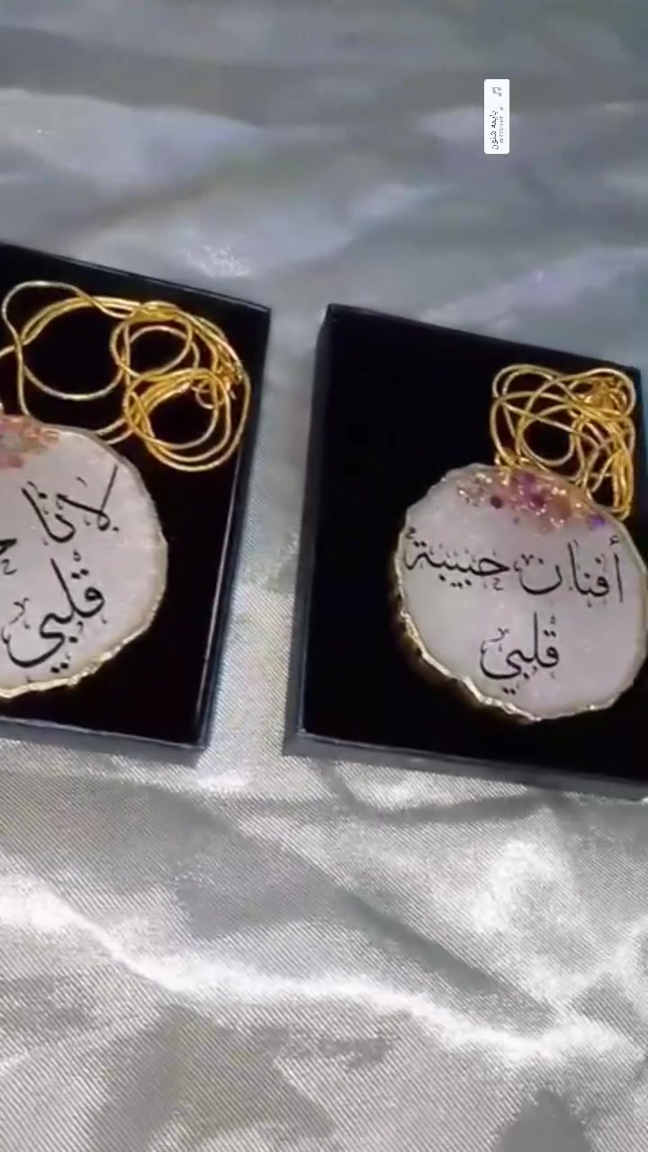 يقدم لكم فن الريزن 
اجمل الهدايا 
قلائد حسب طلب


**إذا كنت صاحب هذا الإعلان وتريد حذفه لأي سبب، رجاءا أرسل رسالة إلى الدعم الفني**