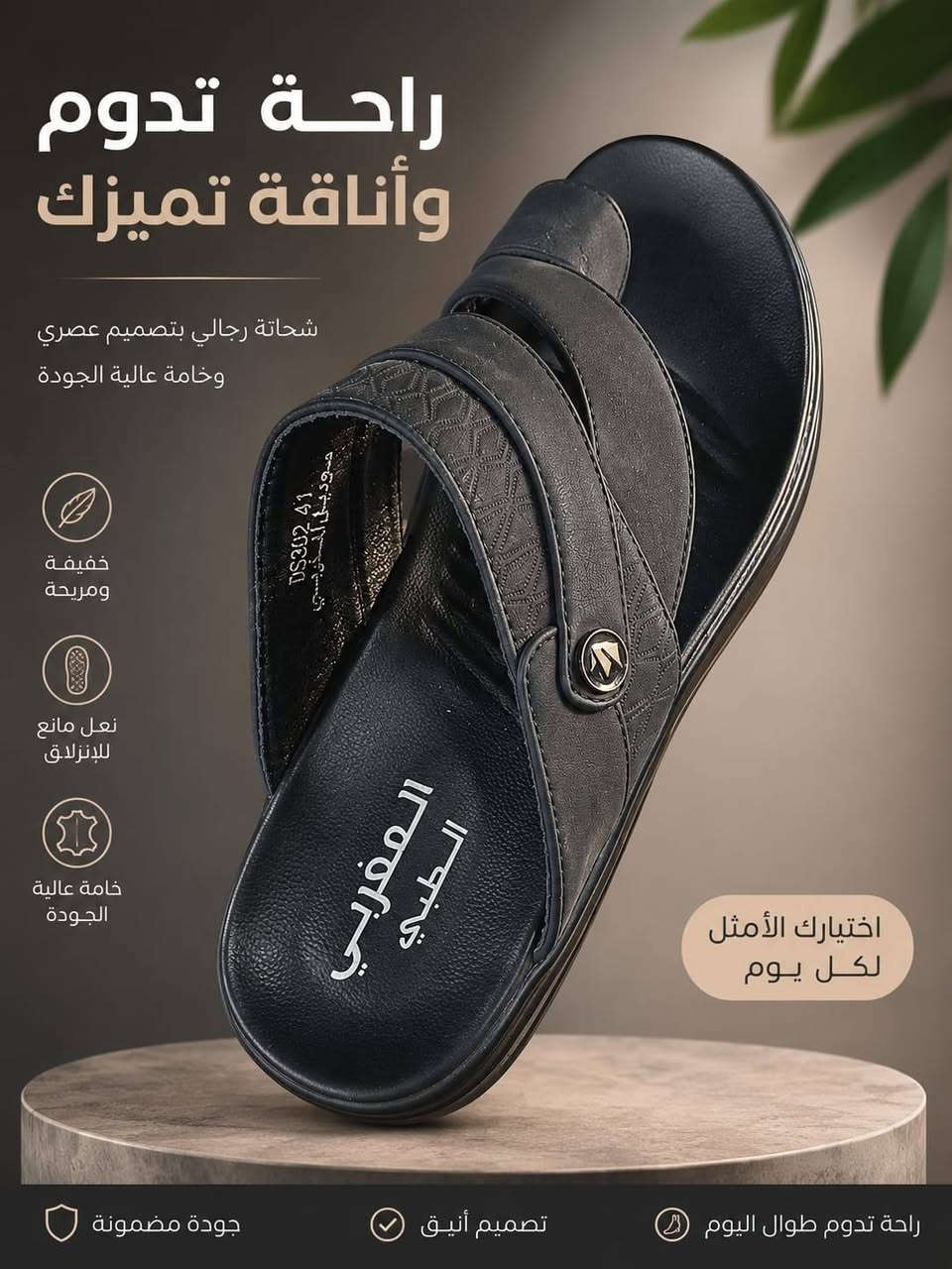 شحاطه مغربي رجالي 
أحذية الصلال 
الجدعه الشارع العام 
تحت برج الاتصالات اسياسيل
للاستفسار ***********
