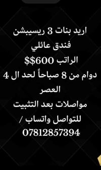 الفندق محترم جداً  وهذا الرقم للتواصل / 07812857394   فقط الي جدي بل ع...