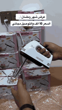 شرط الفحص قبل الاستلام 
خفاقة كيك وصلصات ومعجنات 
للحجز *********** واتس
