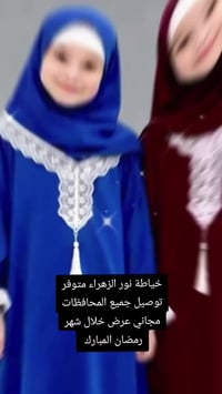 اطقم صلاة بنات • جميع الاعمار • توصيل لجميع المحافظات