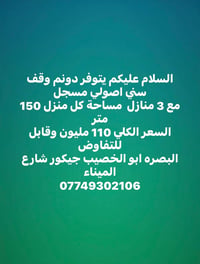 البصره • أبو الخصيب • ١٥٠م