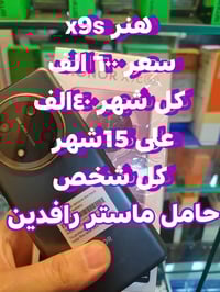 هونور X9s • اقساط • ماستر كارد الرافدين