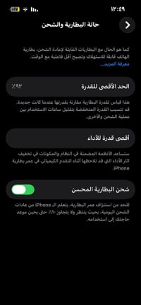 آيفون ١٣ • بطارية ٩٢٪ • ذاكرة ١٢٨