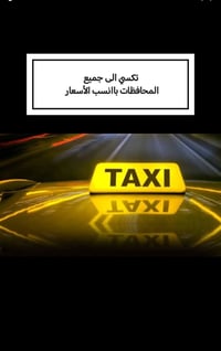 من تكريت • مواصلات • انترنت بالسياره