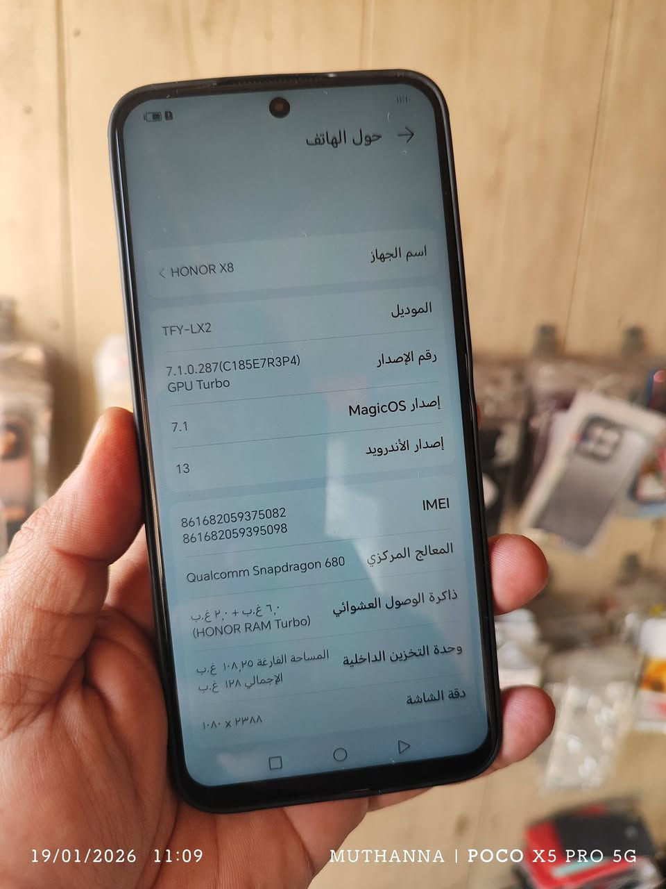 سلام عليكم 
اخوان وصلتني أجهزة موبايلات جديده شرط وضمان والنضافه فول مكتوب اسعار على صور 
اخوان اللي يعجبه اي جهاز يراسلني وبلخدمه
ملاحظة جميع اجهزتي مكفوله 👍
عنوان المحل السماوة حي الصدر قرب صيدلية ساوة هاتف ***********
