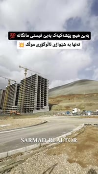 السليمانية • ١٠١م • للبيع