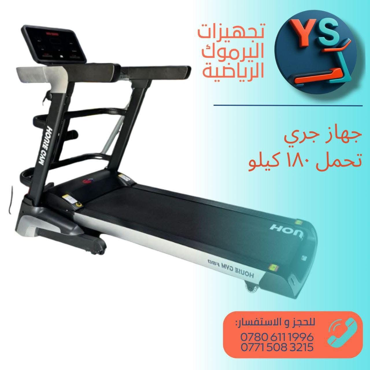 السلام عليك. جهاز شاشة رقمية (السرعة
 • الوقت
 • المسافة
 • السعرات )
زر لمس وبصمة
يتحمل وزن ١٨٠ كيلو
سير عريض ( الجهاز حجمه كبير)
نظام جري وامتصاص الصدمات ( يحمي الركب )
قابل للطي اثناء الخزن
ثابث وقوي
ممتاز داخل البيت
السعر ٧٠٠


**إذا كنت صاحب هذا الإعلان وتريد حذفه لأي سبب، رجاءا أرسل رسالة إلى الدعم الفني**