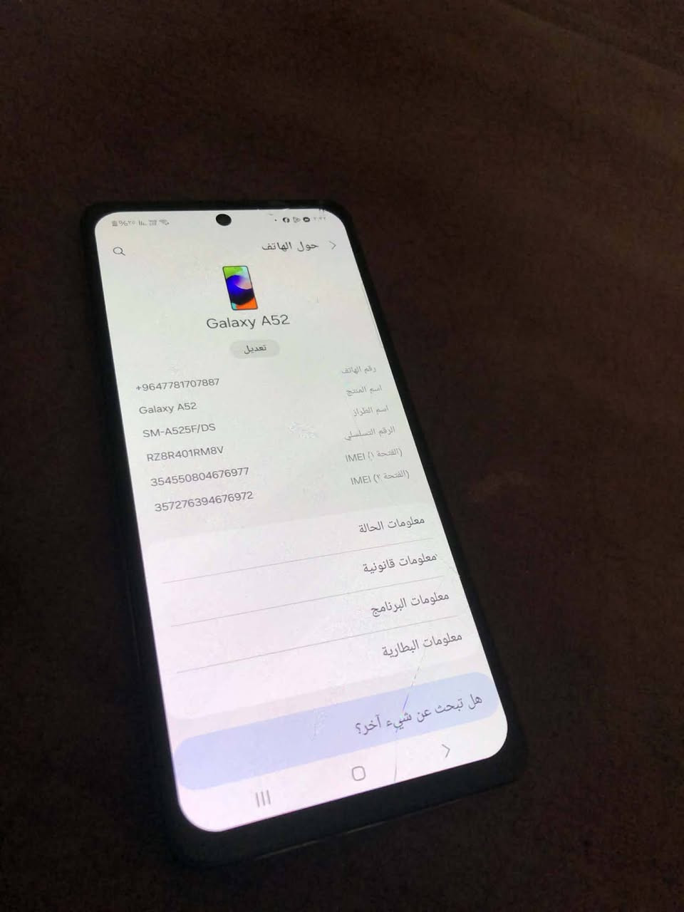 سامسونج a52 
ذكره 256 
جهاز حلو ونضيف 
فقط بي فطر واحد ما يبين 
و عدسات كامره
بيع او مراوس
سعره ١٥٠ الف


**إذا كنت صاحب هذا الإعلان وتريد حذفه لأي سبب، رجاءا أرسل رسالة إلى الدعم الفني**